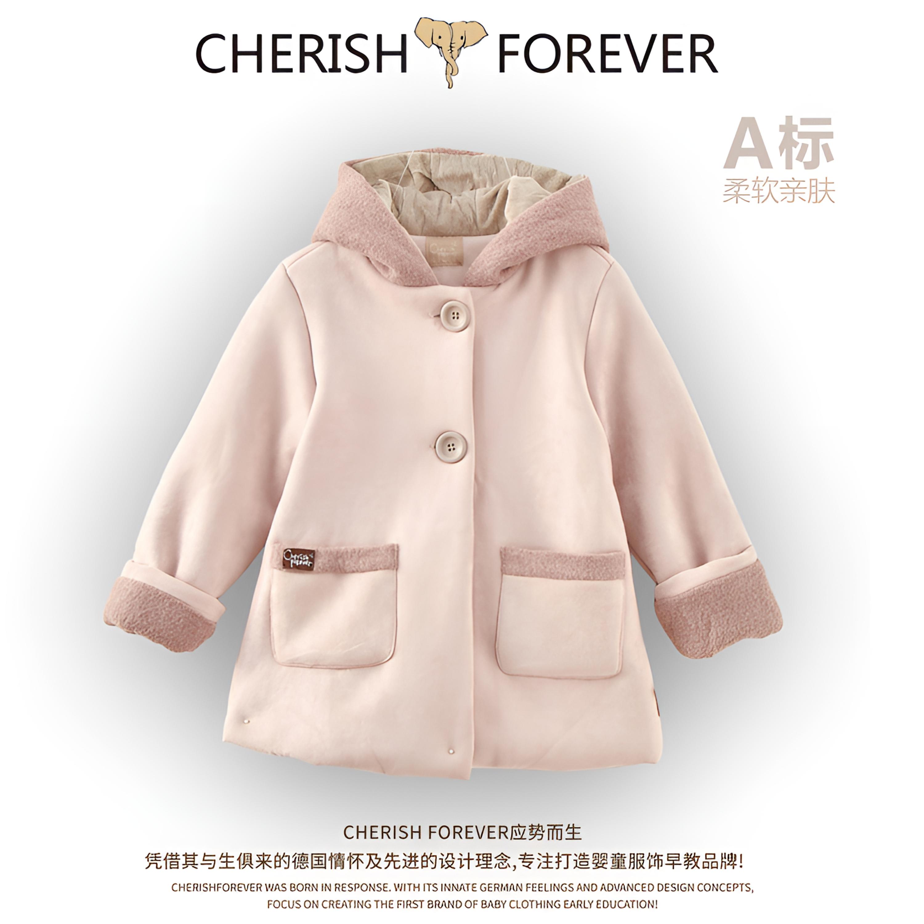 CHERISH FOREVER2024秋冬新款宝宝简约连帽外套长袖舒适保暖上衣