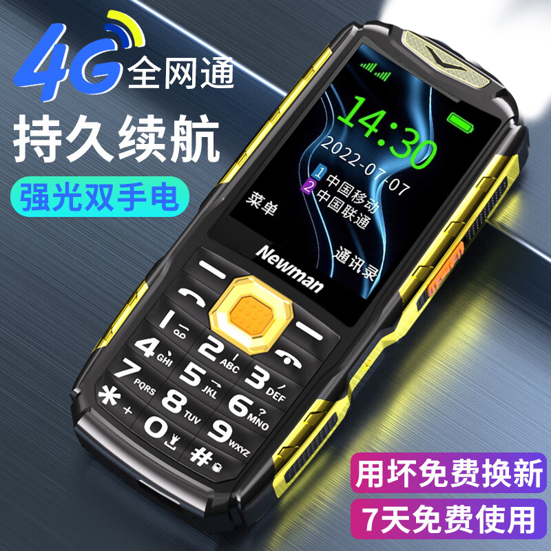 V28三防外观老人机超长待机老年手机大字大声音全网通4g支持5g卡