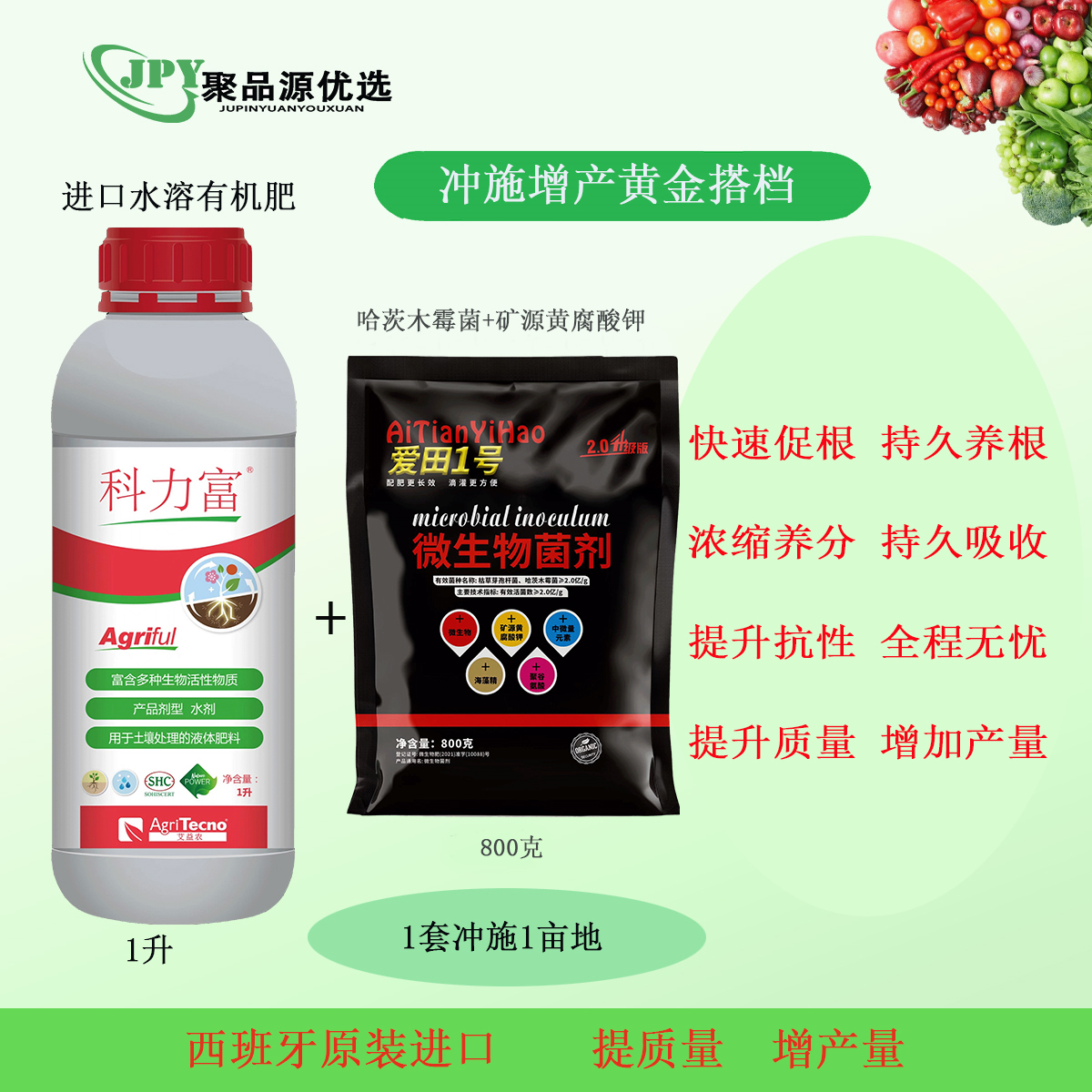 【根深叶茂组合】西班牙原装进口 打破休眠 改良土壤 出苗整齐