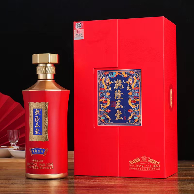乾隆玉玺双龙吉祥酒  . 酱香型白酒       53度500ML