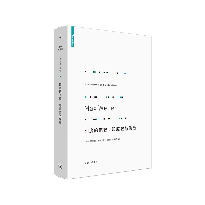 (精)印度的宗教:印度教与佛教【微瑕】