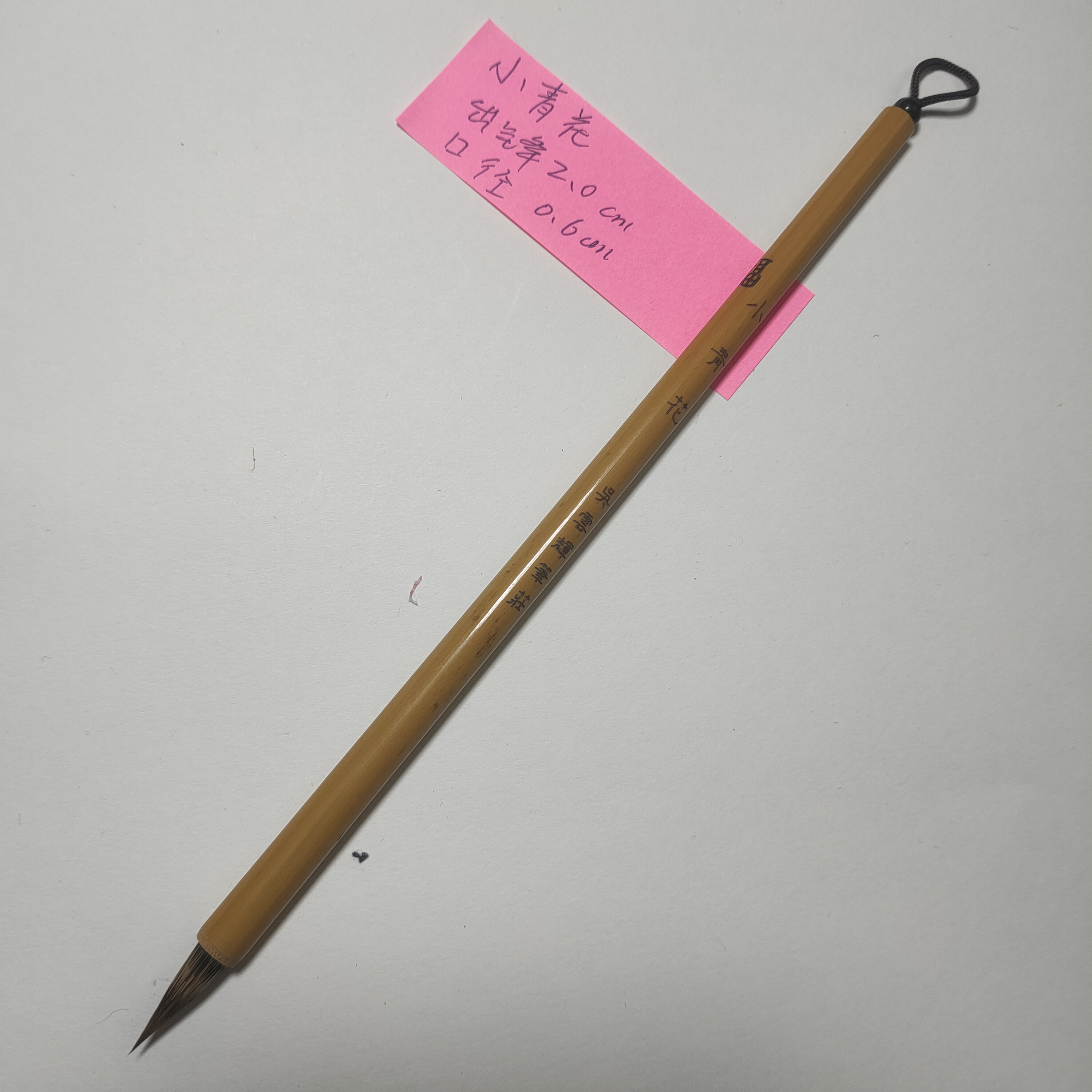 小青花5支狼毫披兔毛弹性小楷放漏