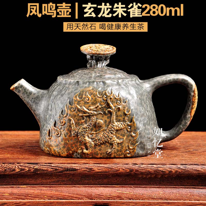 如忆堂 冰碛岩【玄龙朱雀】大容量随形壶庄惠东石茶壶纯手工雕刻