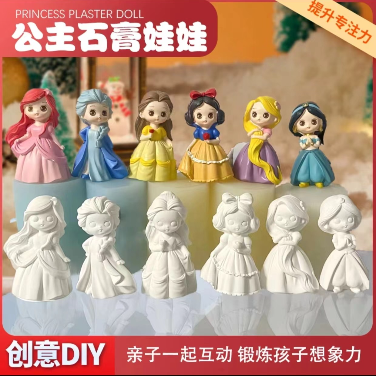 石膏娃娃儿童手工diy制作玩具石膏白胚绘画