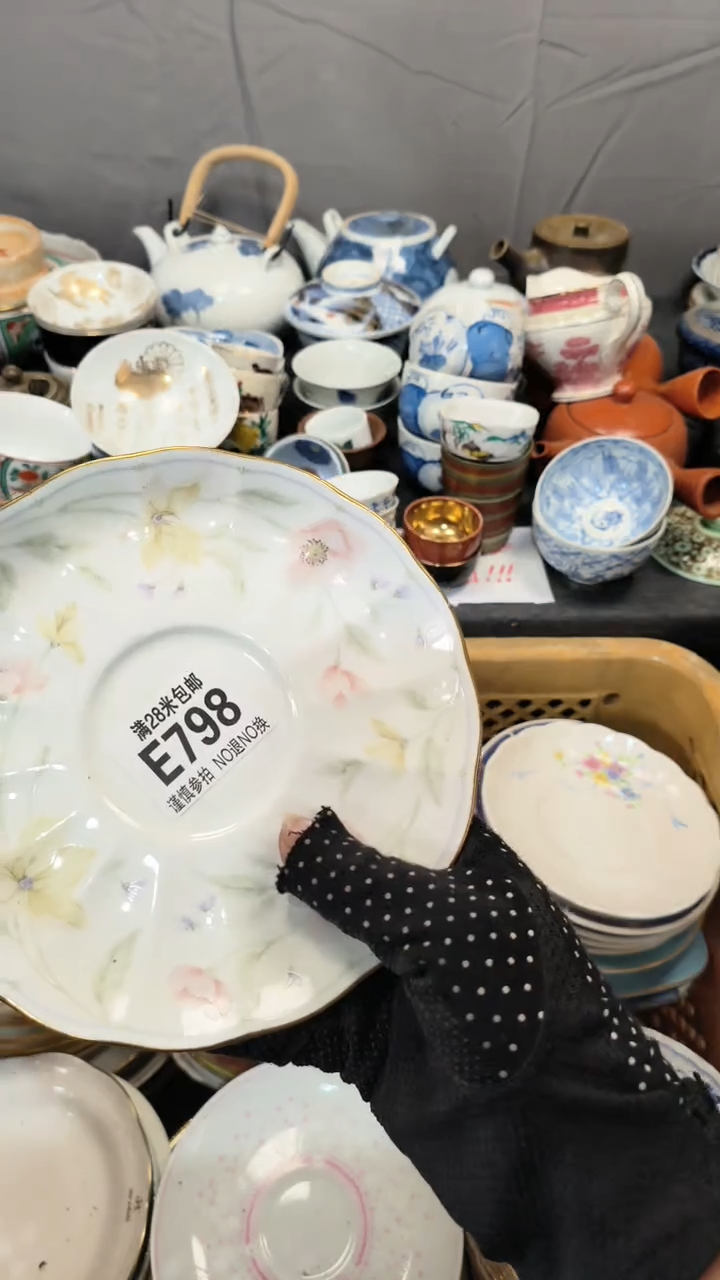 【闪购商品】瓷片798回流商品默认瑕疵满18包邮