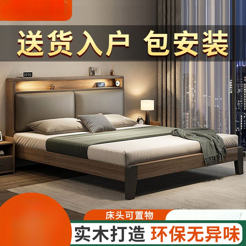 实木床双人1.8x2米主卧家用1.5米小户型出租房民宿1.2m简易