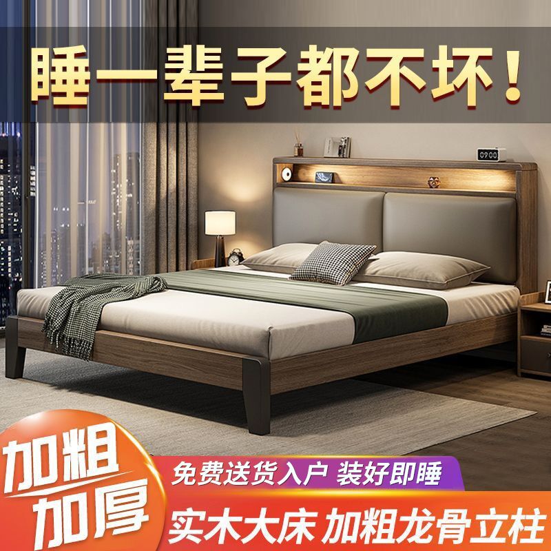 [小扬哥推荐][]现代简约实木床.米家用卧室.米双人床小户型简易宿