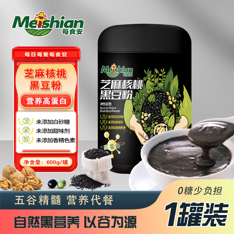 每食安芝麻核桃黑豆粉600g以黑养黑传统营养高蛋白饱腹浓郁美味
