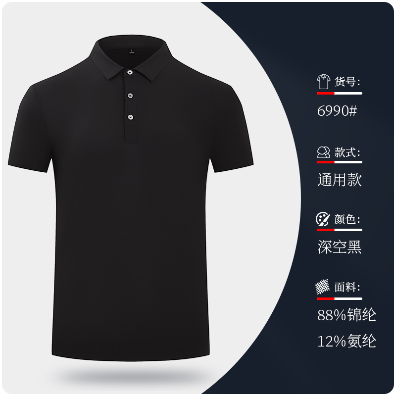 高端冰丝无痕纯色Polo衫短袖翻领男士商务透气排汗夏季工作服定制