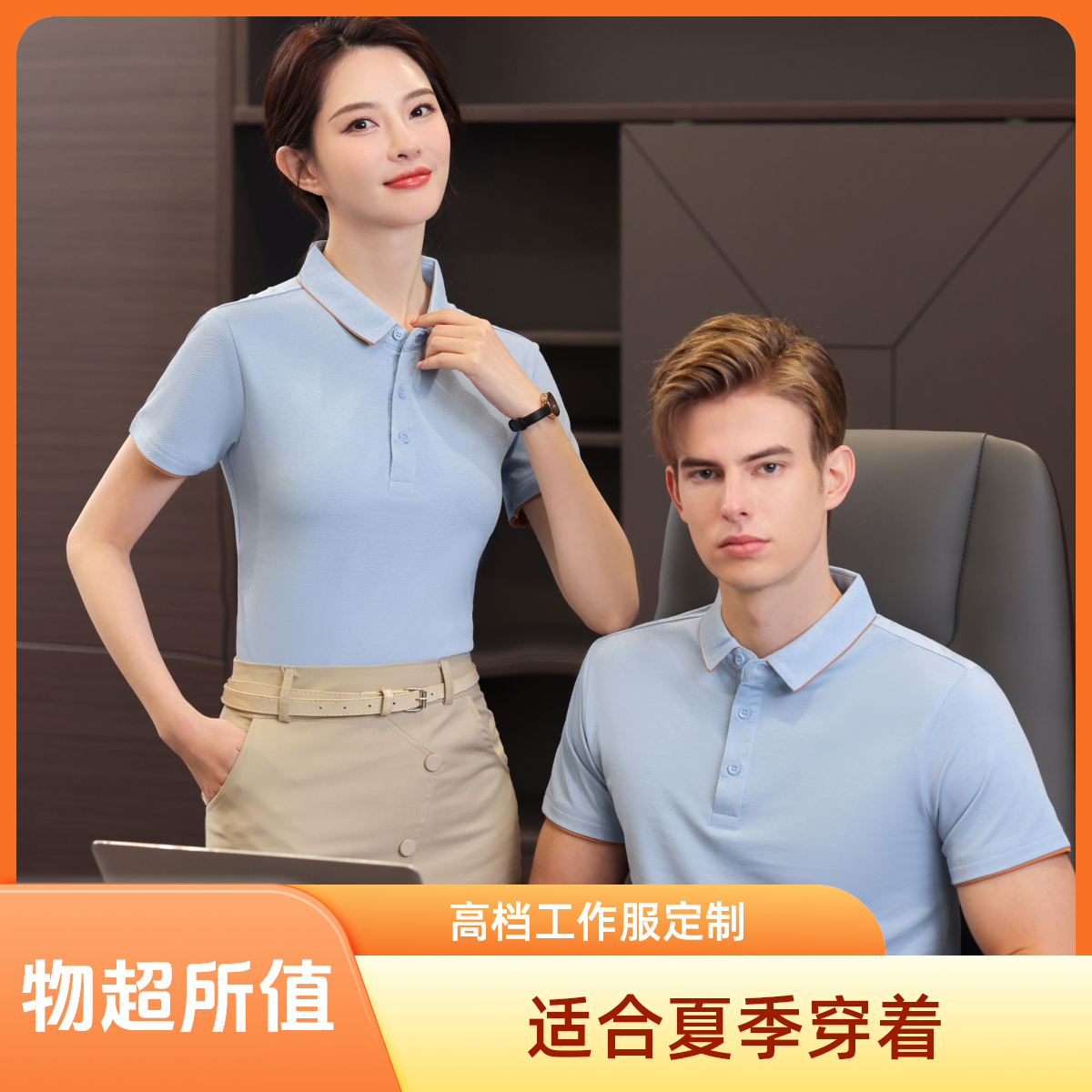 夏季高档POLO衫工作服定制时尚短袖餐饮服服务员商务团体透气半袖