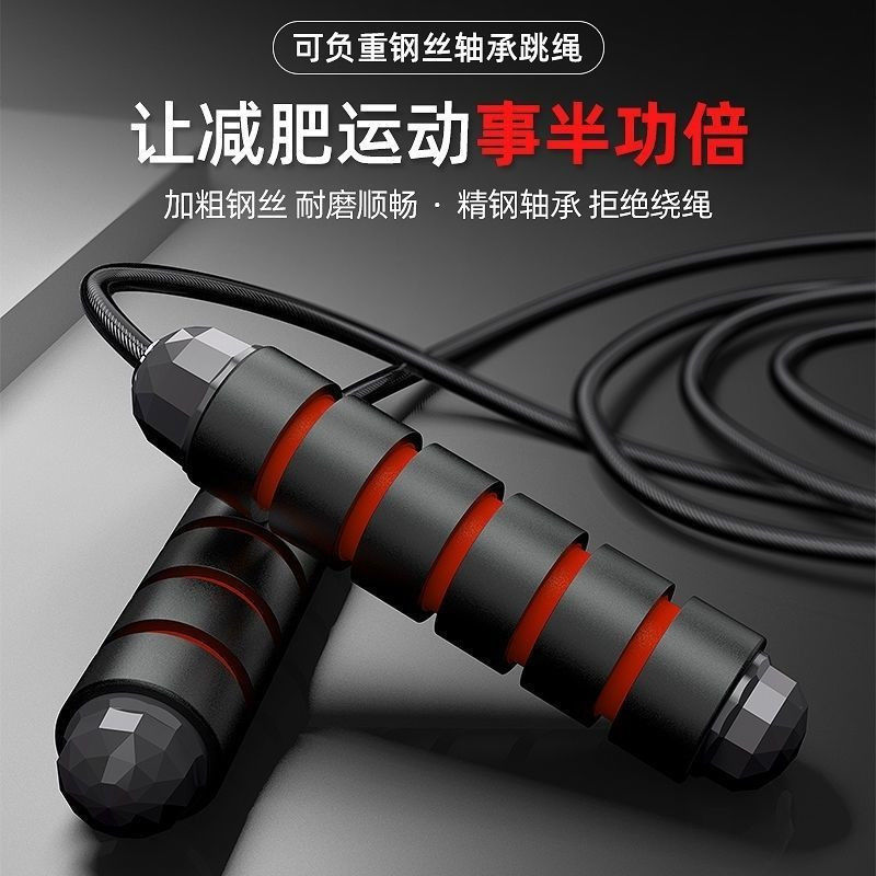 跳绳负重燃脂瘦身户外运动器材女生健身高端器材小学生钢丝跳绳