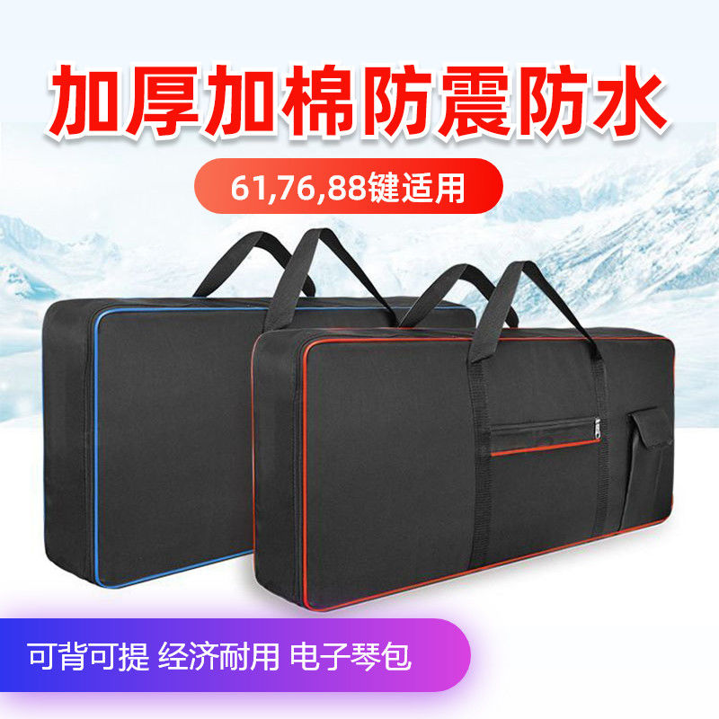 加长通用电子琴包61键加厚海绵琴套可肩背手提防水包加厚琴袋背包