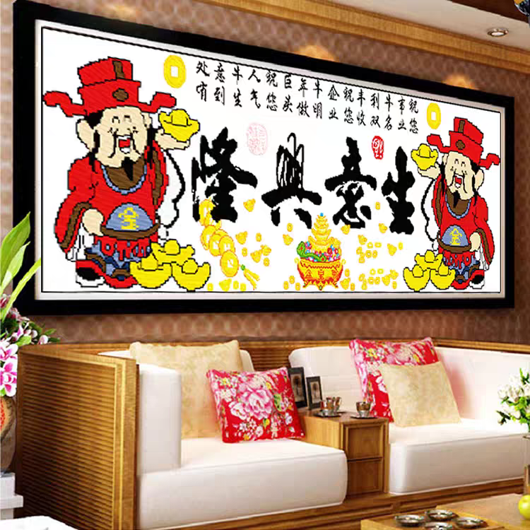 纯手工绣好的十字绣成品 生意兴隆聚宝盆财神版十字绣客厅办公室