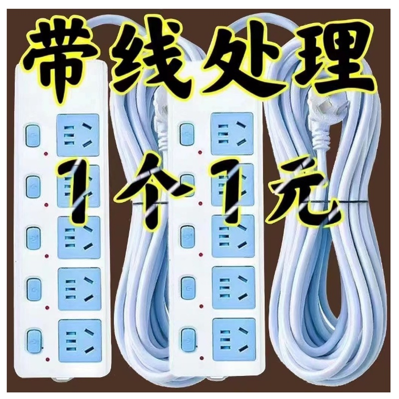 正品牛公纯铜款插座板排插带线家用接线板无线拖线插板大功率插排