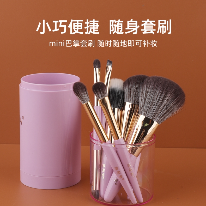 露薇雅云上系列便携套刷子刷组合随身化妆刷初学者软毛化妆套新手