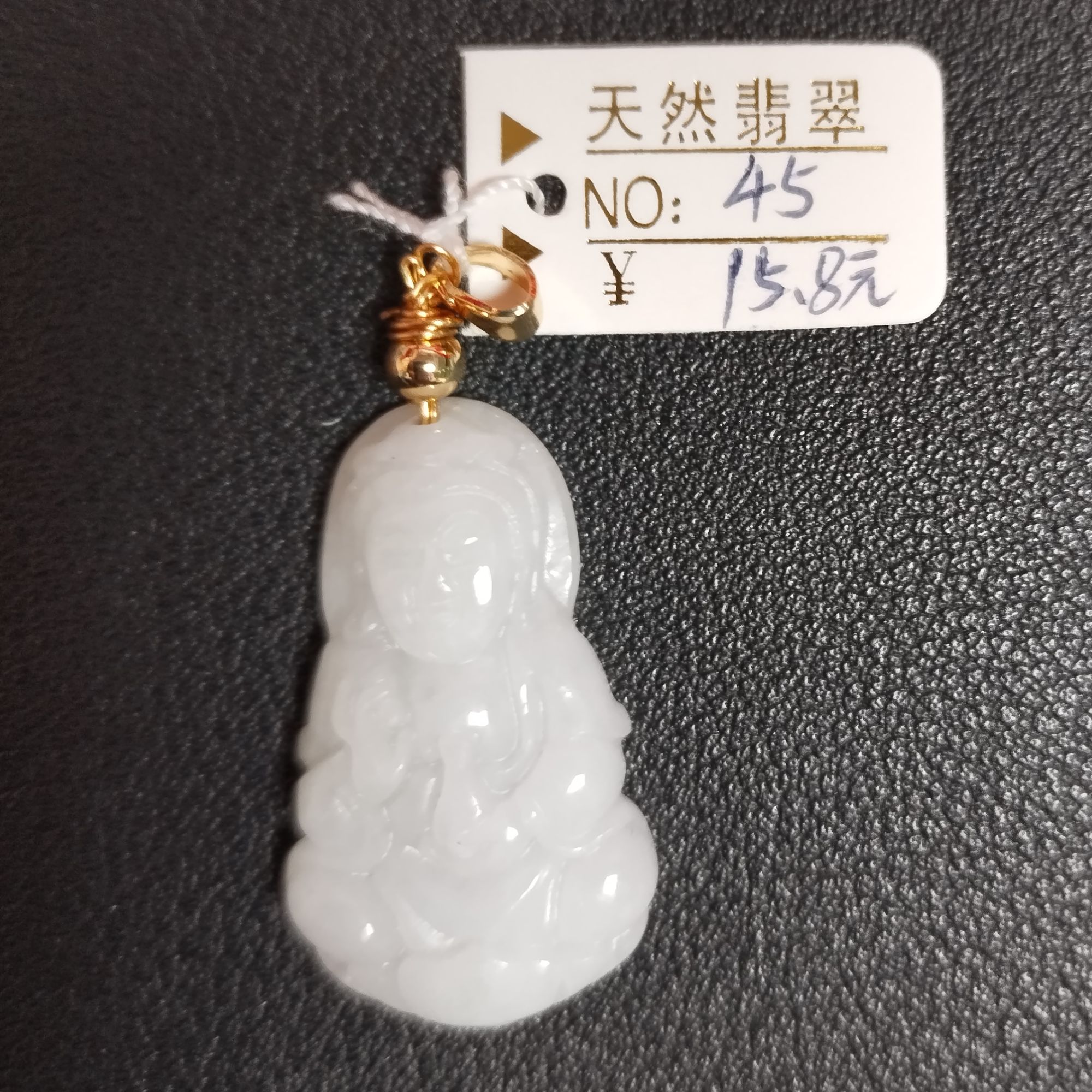 天然A货翡翠 小观音 45