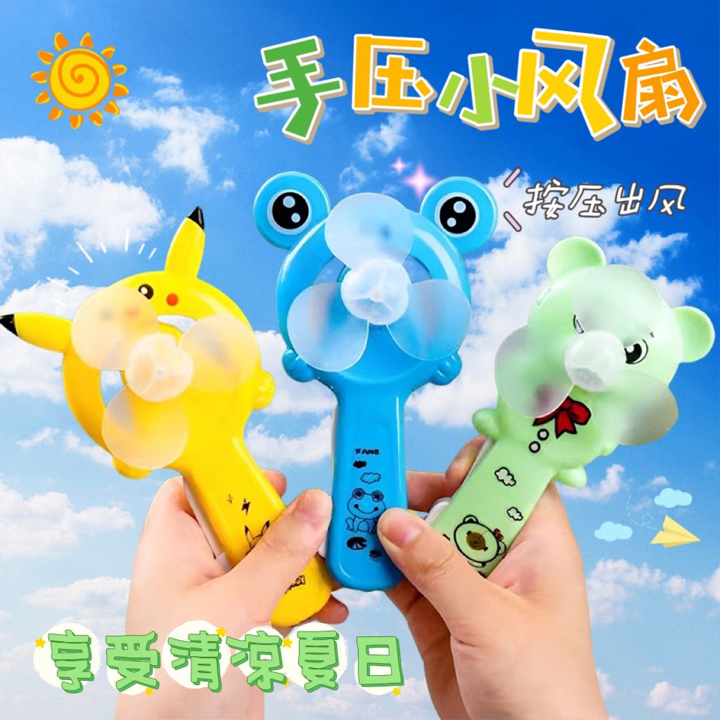 地摊货批发爆款手动风扇夏天地推礼品皮卡丘风扇幼儿学生奖品电扇