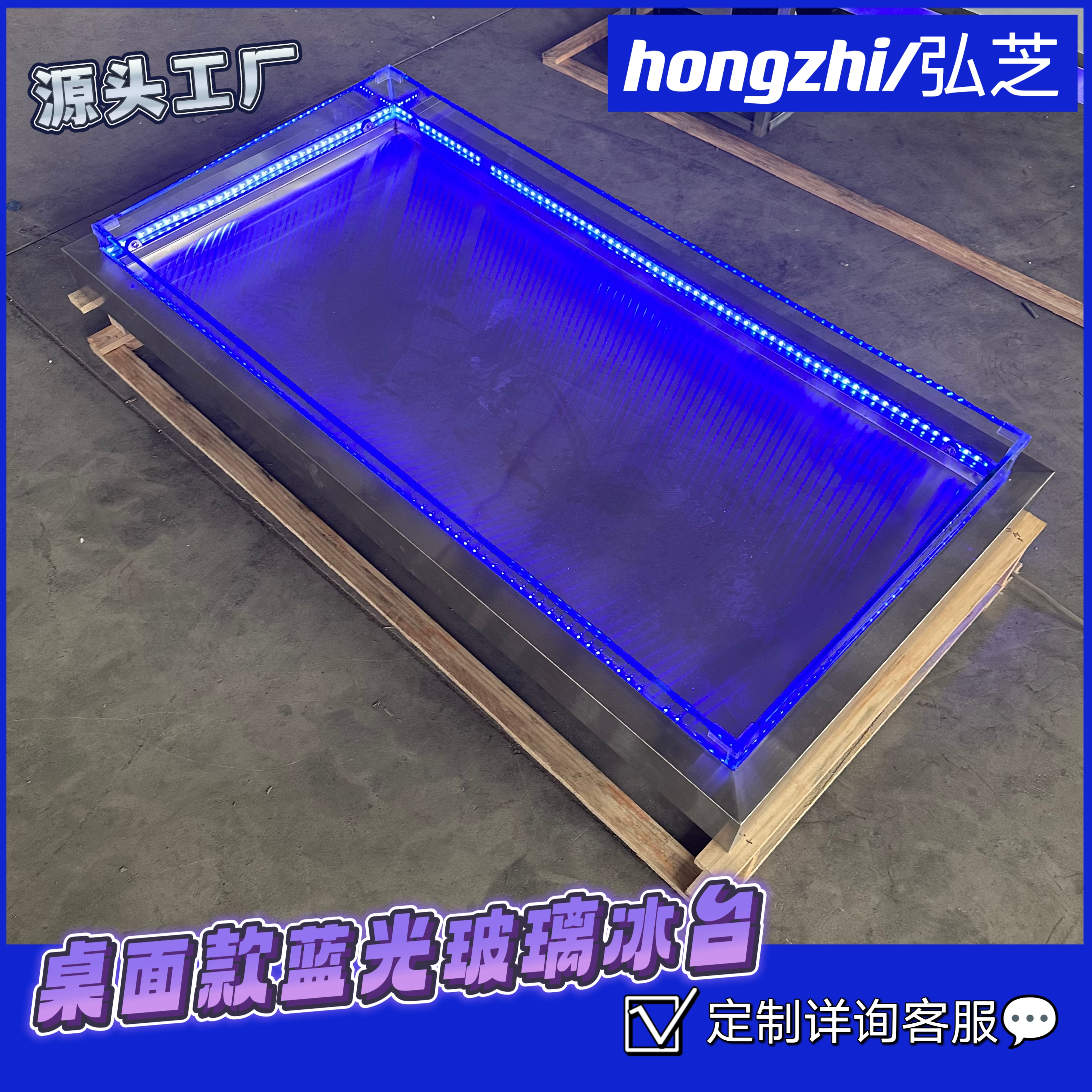桌面款不锈钢蓝光玻璃冰台自助餐厅明档海鲜摆台