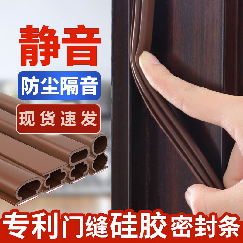 防盗门进户门门缝门底密封条入户胶条隔音条门窗门挡风缝隙保暖条