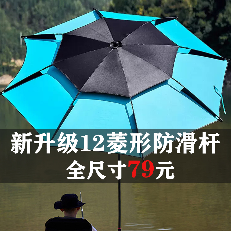 钓鱼伞万向大钓伞户外太阳伞新款加厚遮阳伞防晒防雨专用垂钓伞