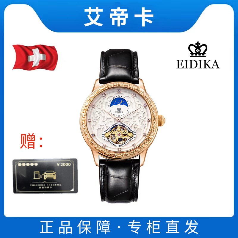 航海家系列男士时尚机械腕表E88-16