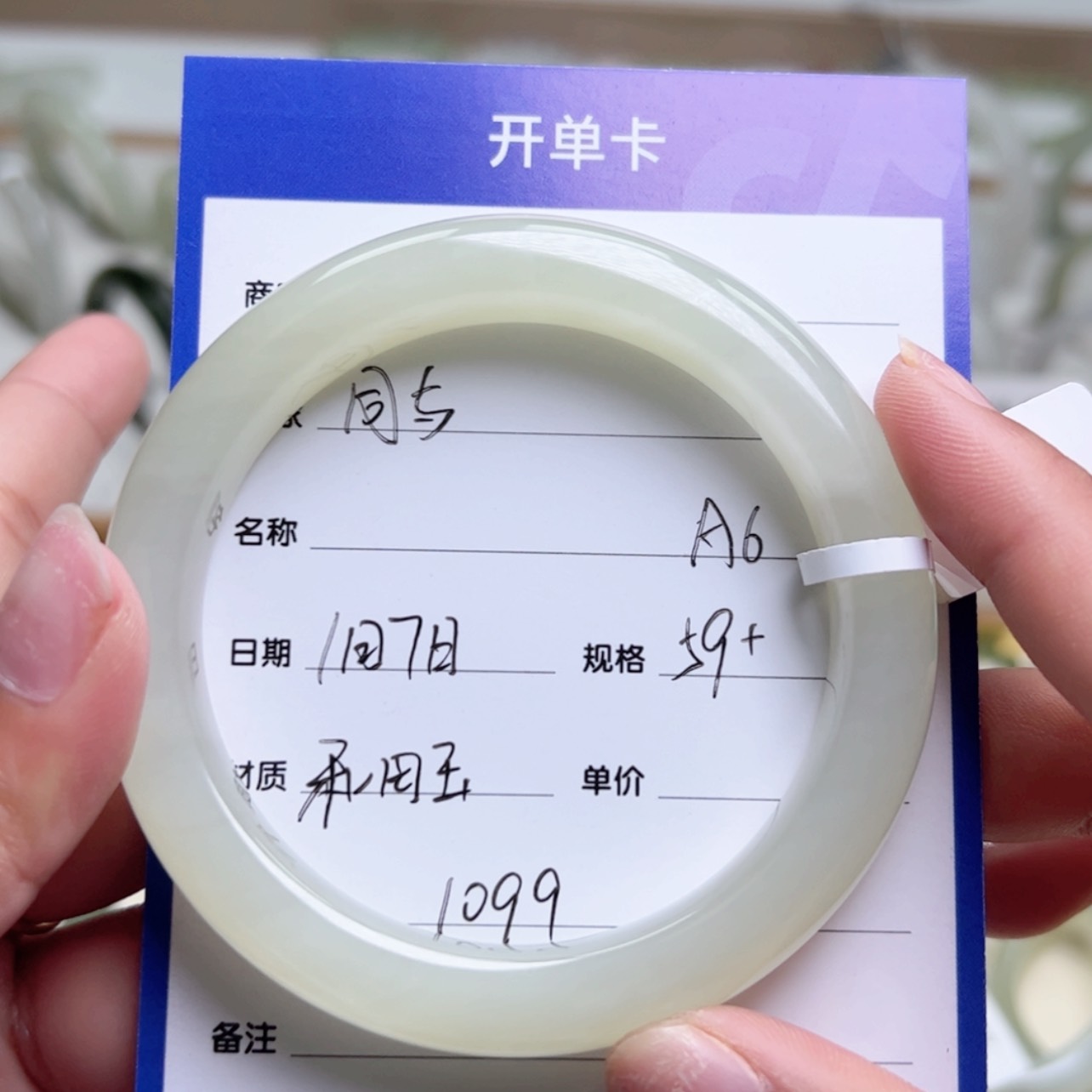 【闪购商品】和田玉（糖玉）手镯未镶嵌