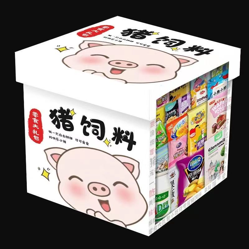 零食大礼包一整箱好吃的小吃组合混合网红猪饲料送男女友生日节日