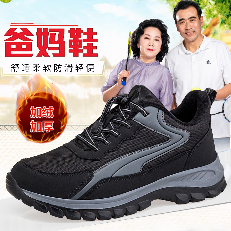 足力老人健步鞋官方旗舰官网正品妈妈鞋爸爸鞋秋冬软底轻便健步鞋