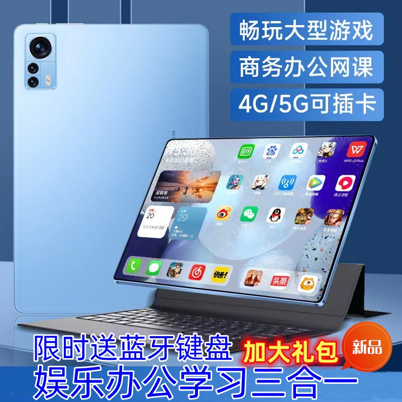 【12.15】新款智能双系统学习机游戏办公影音大屏学习高清平板电脑