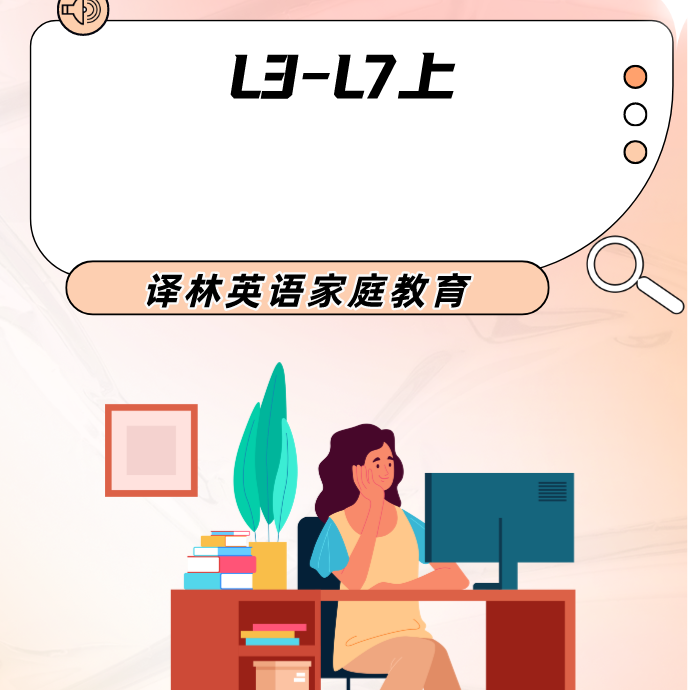 单独卷L4-L6(笔记包邮）