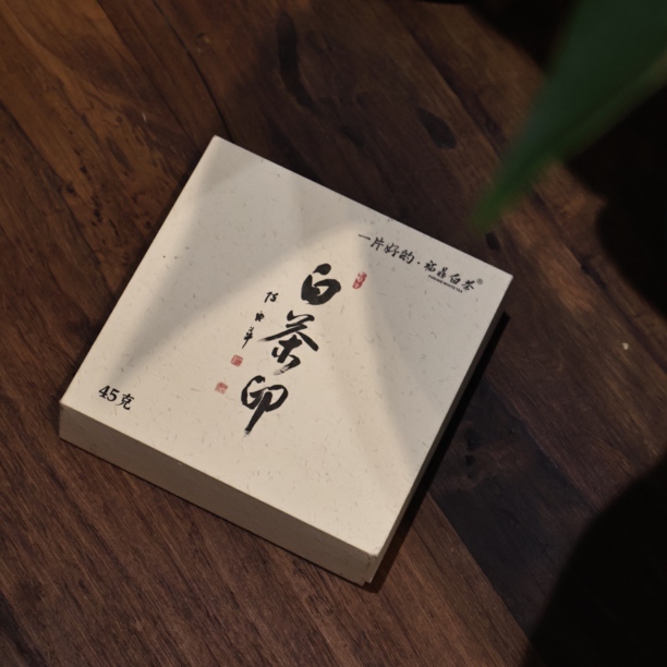 2015年白茶印一级寿眉