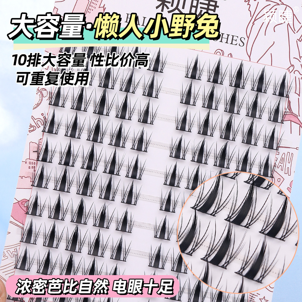 芭比小野兔假睫毛单簇分段式小恶魔假眼睫毛自然逼真裸妆浓密款