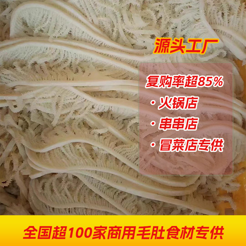 【商用精选】精品水煮净重 5斤 白千层，新鲜火锅食材串串月销10W斤