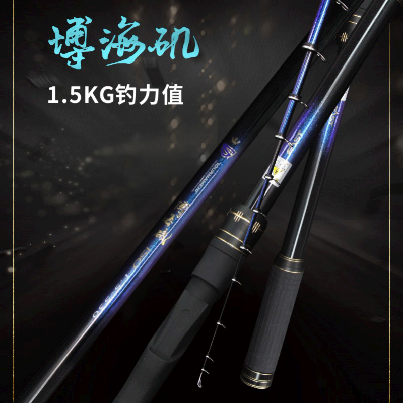 东区钓具博海矶长节矶钓竿远投竿超轻碳纤维海竿钓鱼竿船钓鱼竿