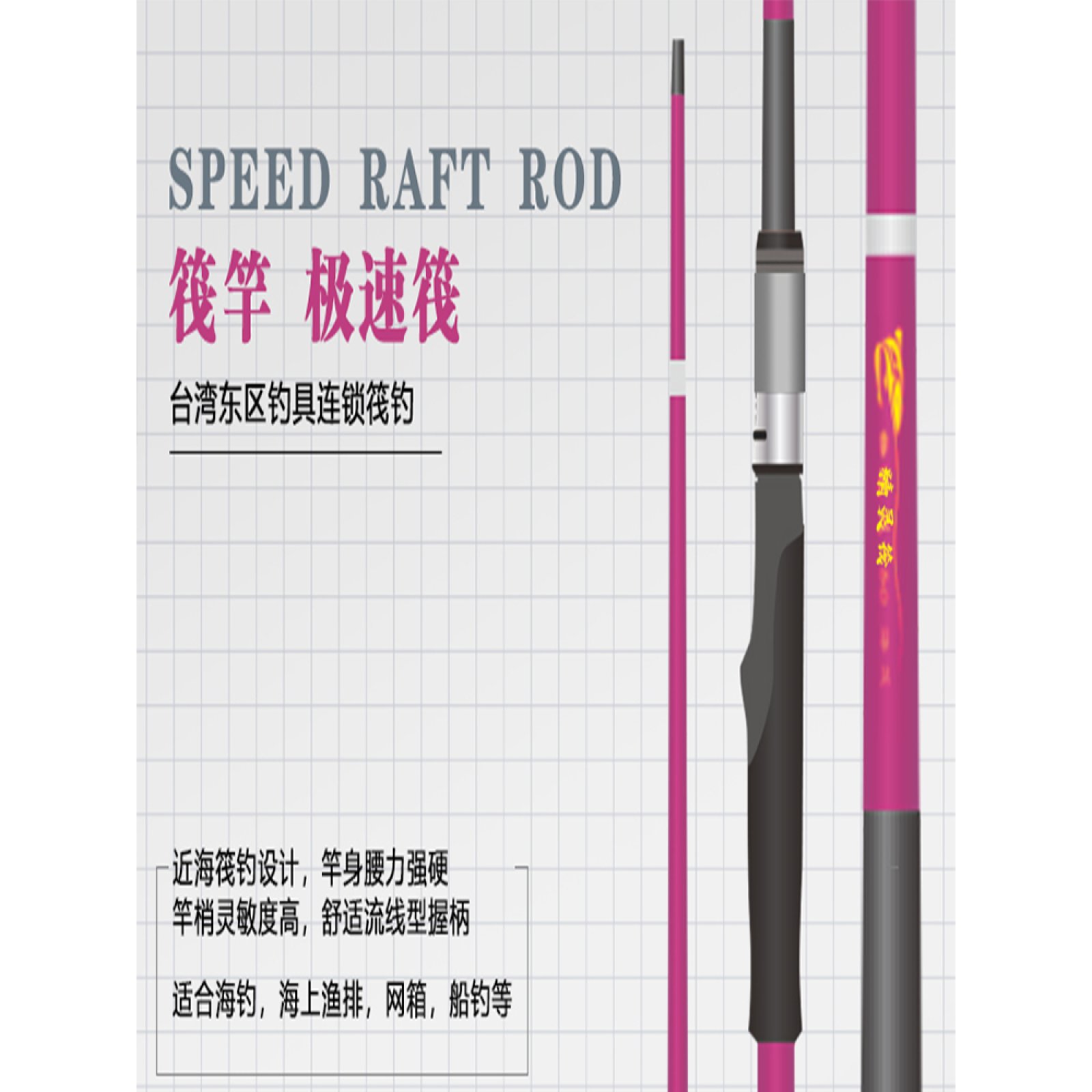 东区钓具筏竿极速筏精灵筏钓筏钓竿微铅阀杆鱼竿碳素船钓户外垂钓