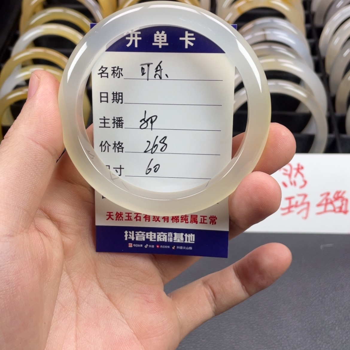 【闪购商品】玛瑙/玉髓手镯未镶嵌