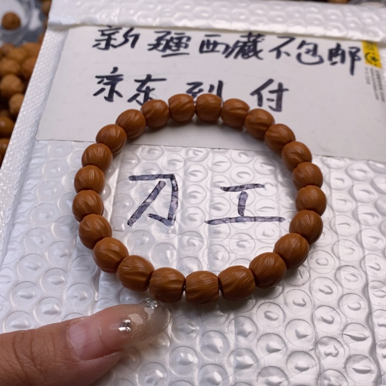 【闪购商品】猴头核桃手串刀工扭矩45.9