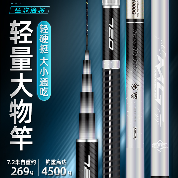 猛攻淦将（银）鱼竿微瑕疵鱼竿（三年包配内节/带备用竿稍）