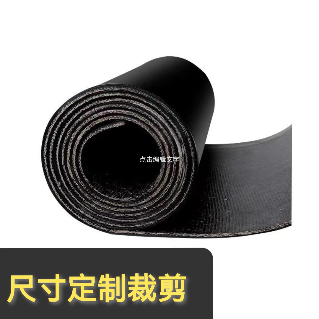 输送带全新1.8米宽8毫米厚铺车厢车底耐磨抗压黑色厂房防水产品