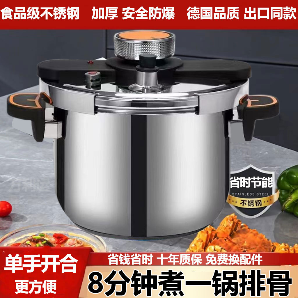 防爆高压锅煲汤锅6-8人专用不锈钢家用加厚压力锅燃气电磁炉通用