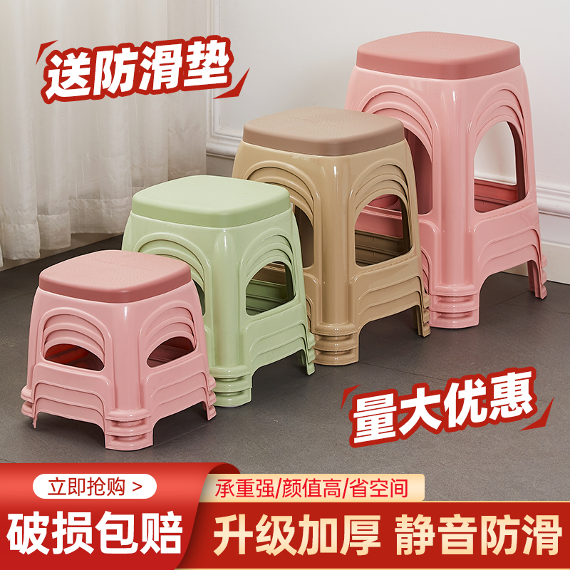 塑料凳子加厚家用成人客厅餐桌椅子熟胶板凳茶几椅子防滑凳餐饮凳