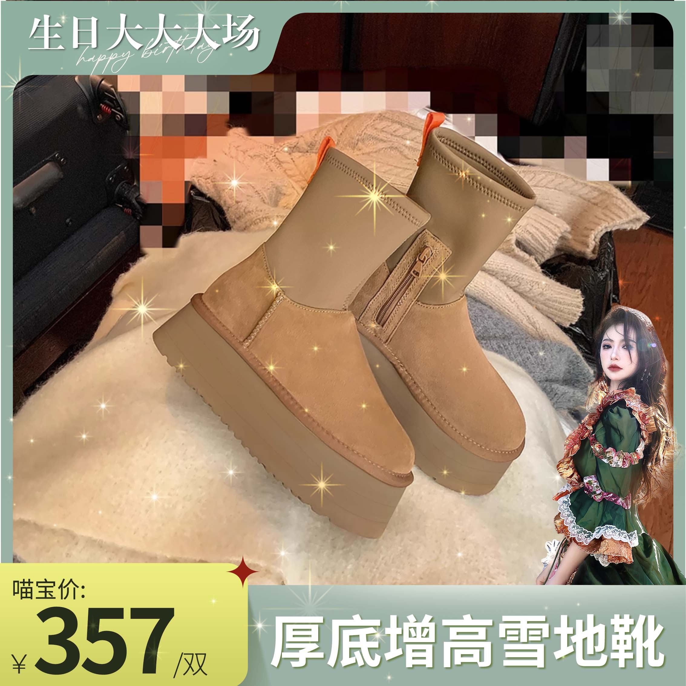 【喵哥专享】厚底增高弹力包腿短靴女雪地靴E3407197