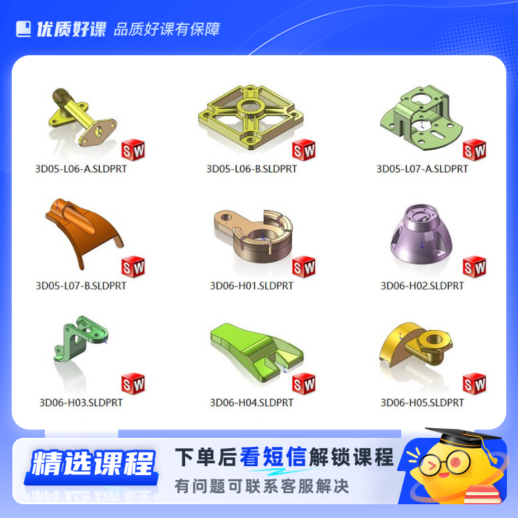 CaTiCS  SW2023三维案例精讲(留意短信解锁课程)