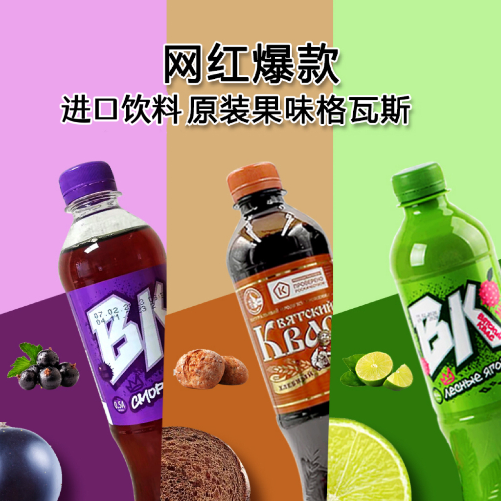 格瓦斯饮料一瓶