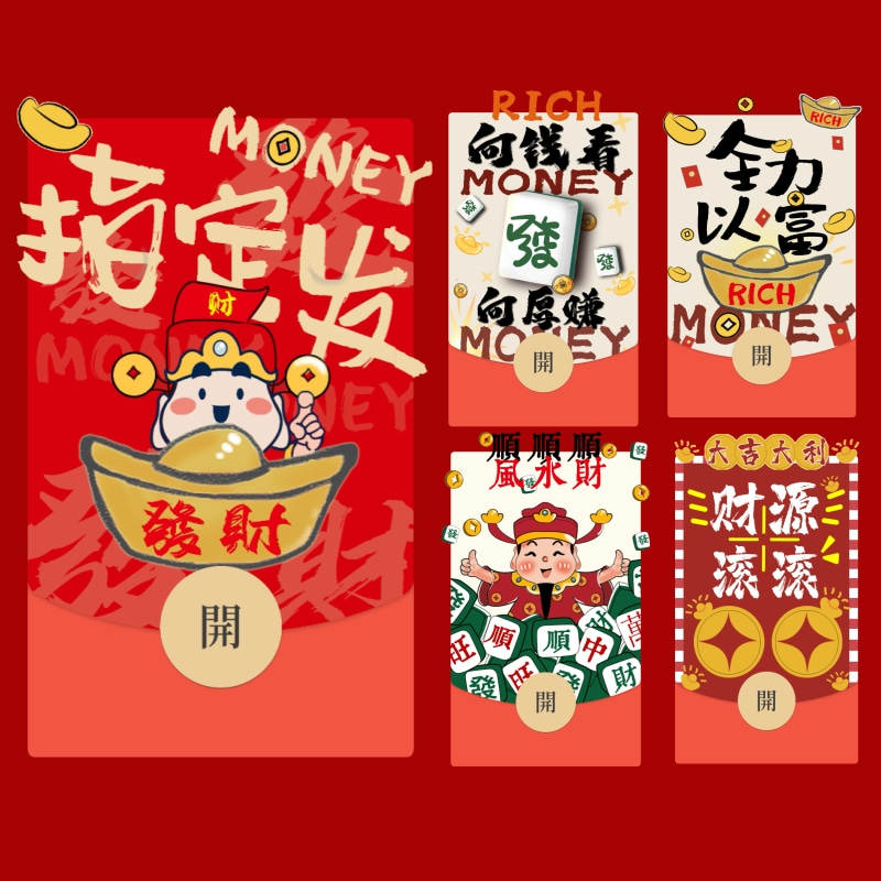 财神指定红包封面设计服务 动态封面