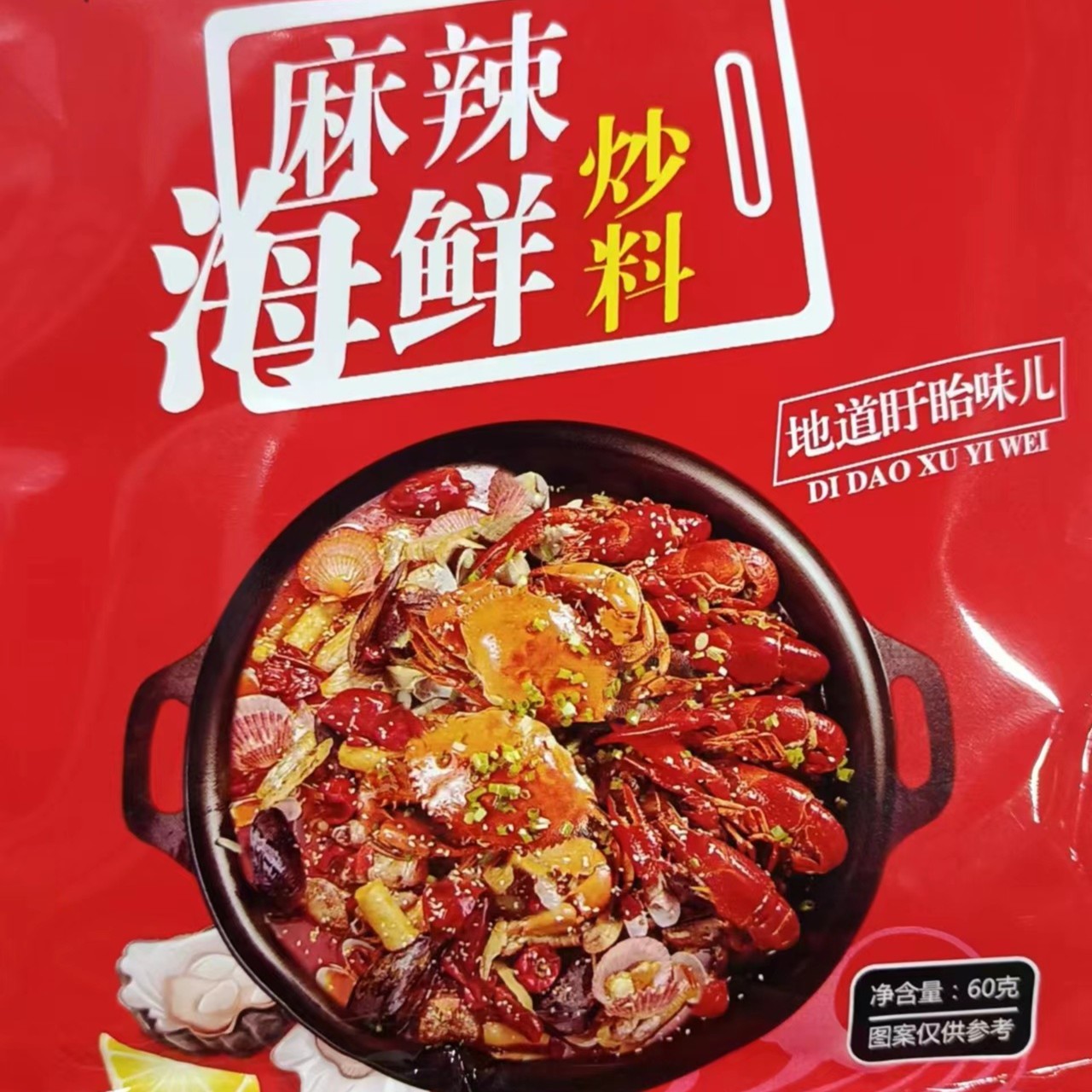 龙虾尾料包