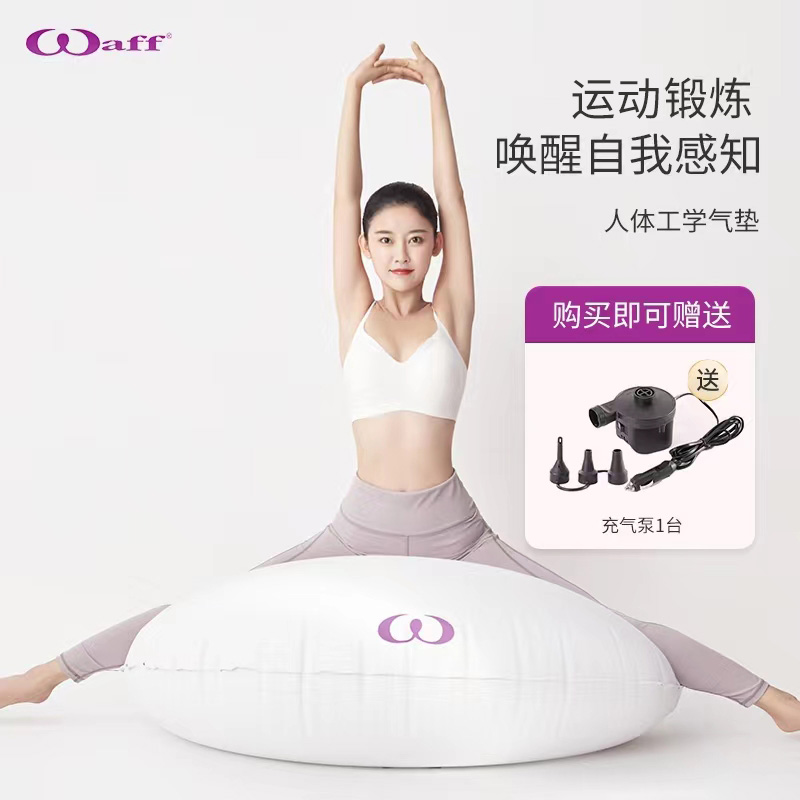 WAFF经典中号人体工学气垫运动锻炼健身瑜伽