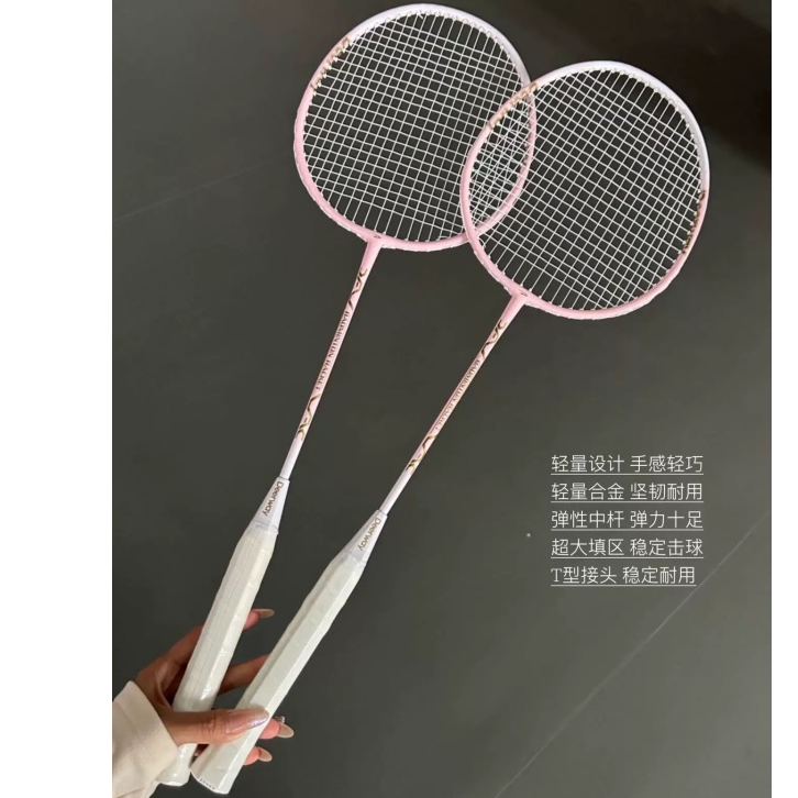 587-合金2只装羽毛球拍