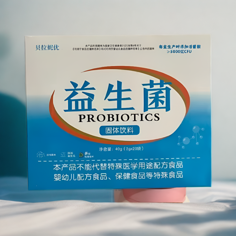 【晨浠母婴】贝拉尼优益-生-菌20袋/盒