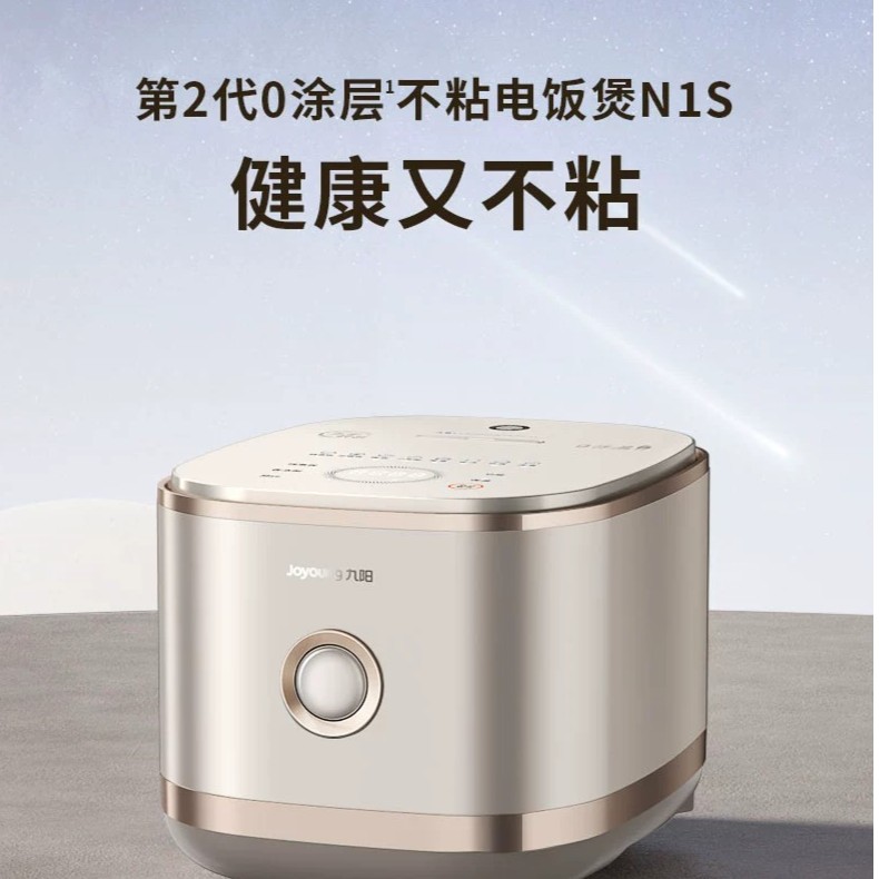 九阳电饭煲40N1S+破壁机B1+空气炸锅V1fast组合品